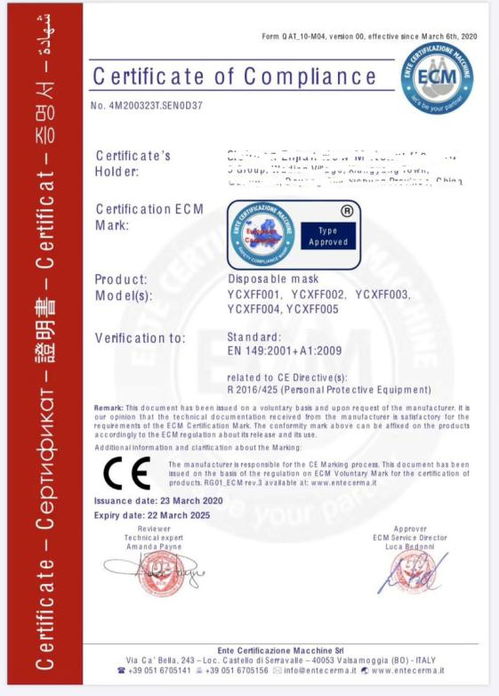 达州市市场监督管理局关于疫情防护用品生产企业办理CE认证证书的温馨提示